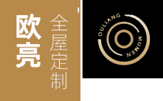 安徽欧亮智能家居有限公司